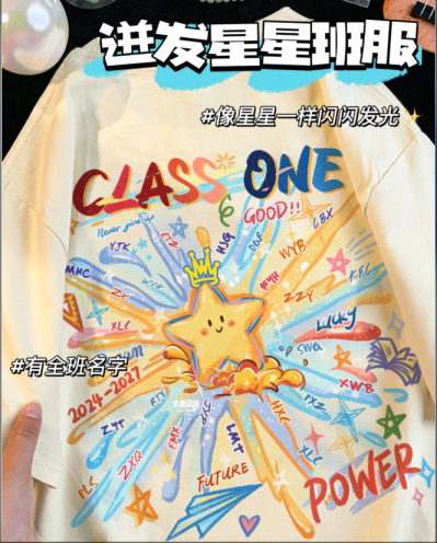 -纯棉全身印T恤定制！免费设计！快来定制！